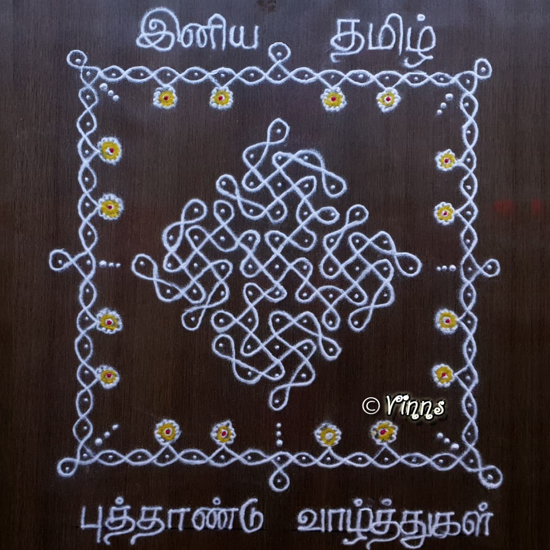11 Dots Sikku kolam Brahamamudi Kolam Daily Kolams